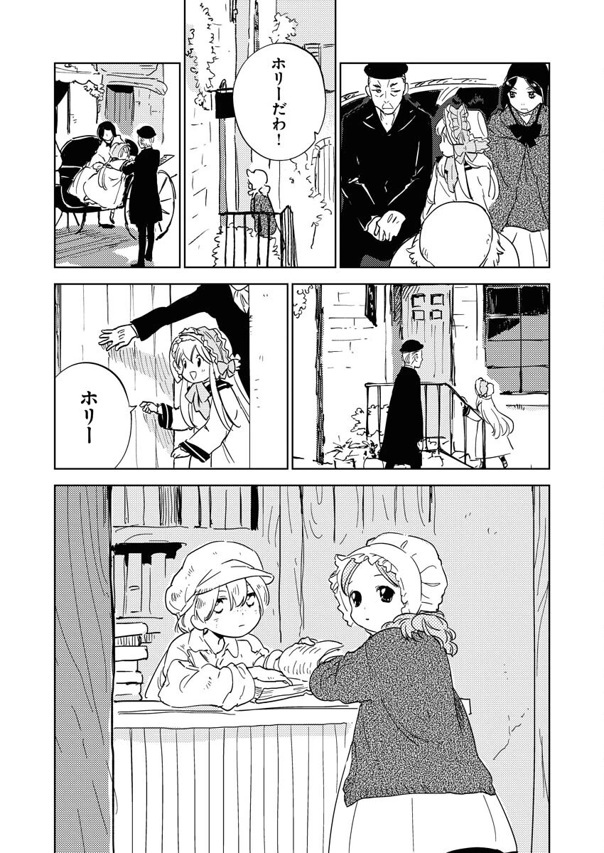 死に戻り令嬢の仮初め結婚 第21話 - 28