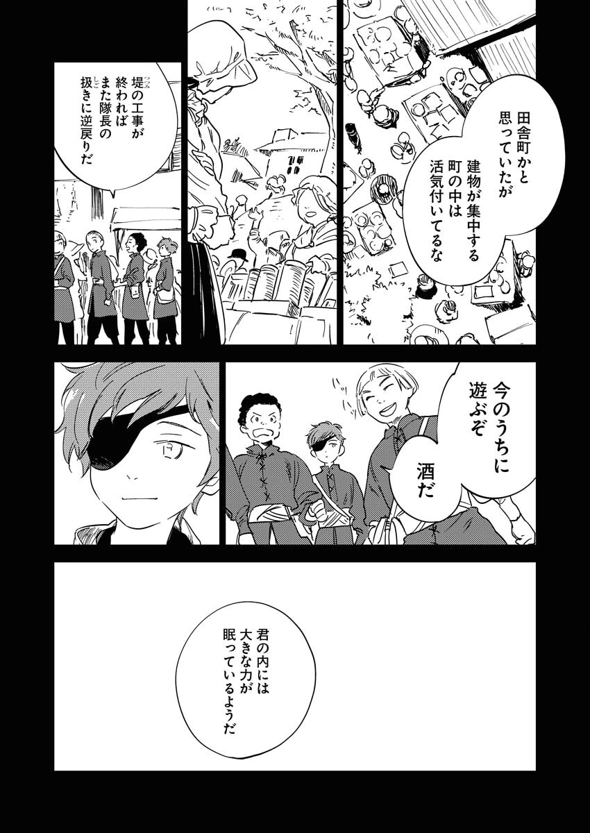 死に戻り令嬢の仮初め結婚 第19話 - 6