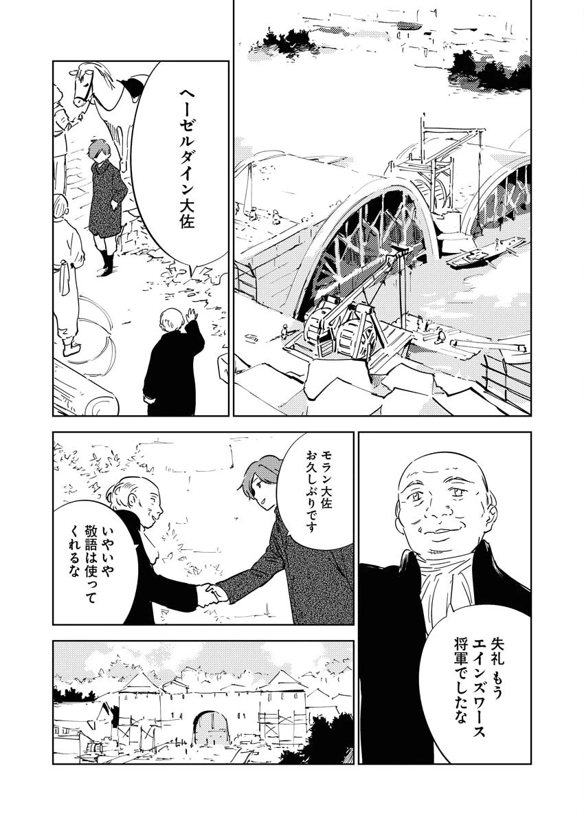 死に戻り令嬢の仮初め結婚 第17話 - 2