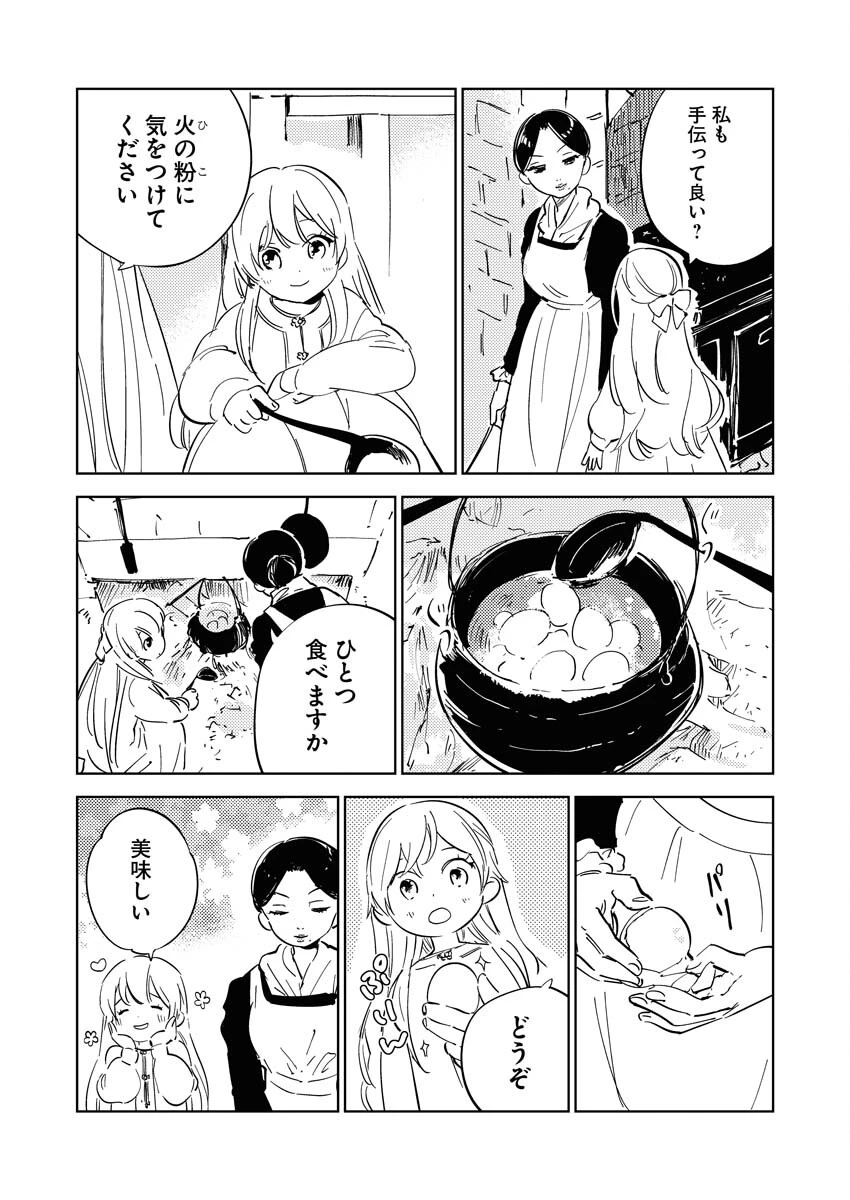 死に戻り令嬢の仮初め結婚 第18話 - 6