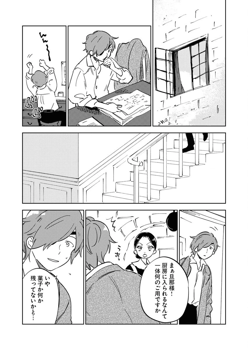 死に戻り令嬢の仮初め結婚 第16話 - 5