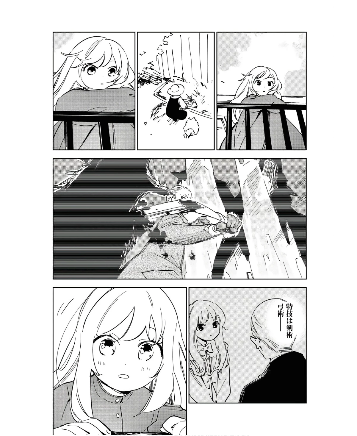死に戻り令嬢の仮初め結婚 第15話 - 2