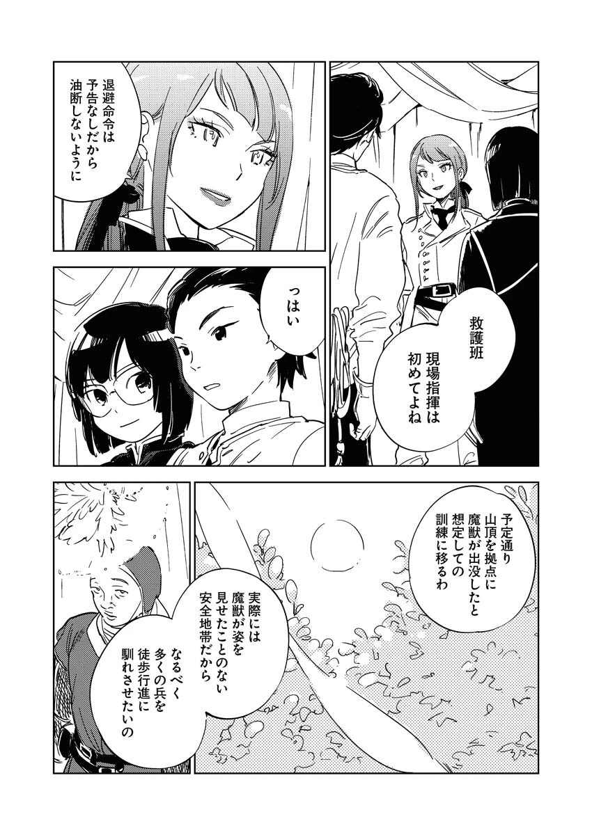 死に戻り令嬢の仮初め結婚 第12話 - 6