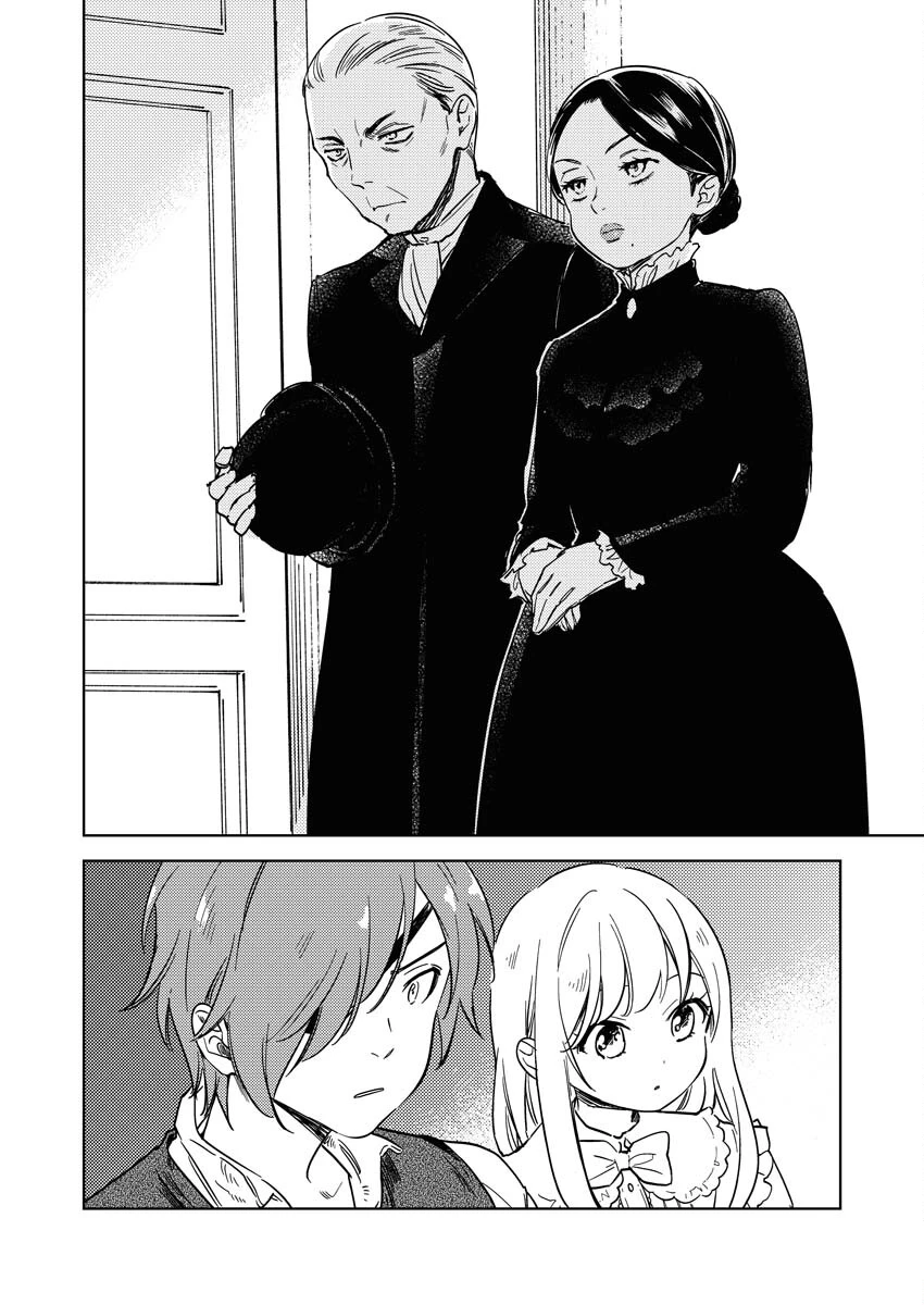 死に戻り令嬢の仮初め結婚 第9話 - 4