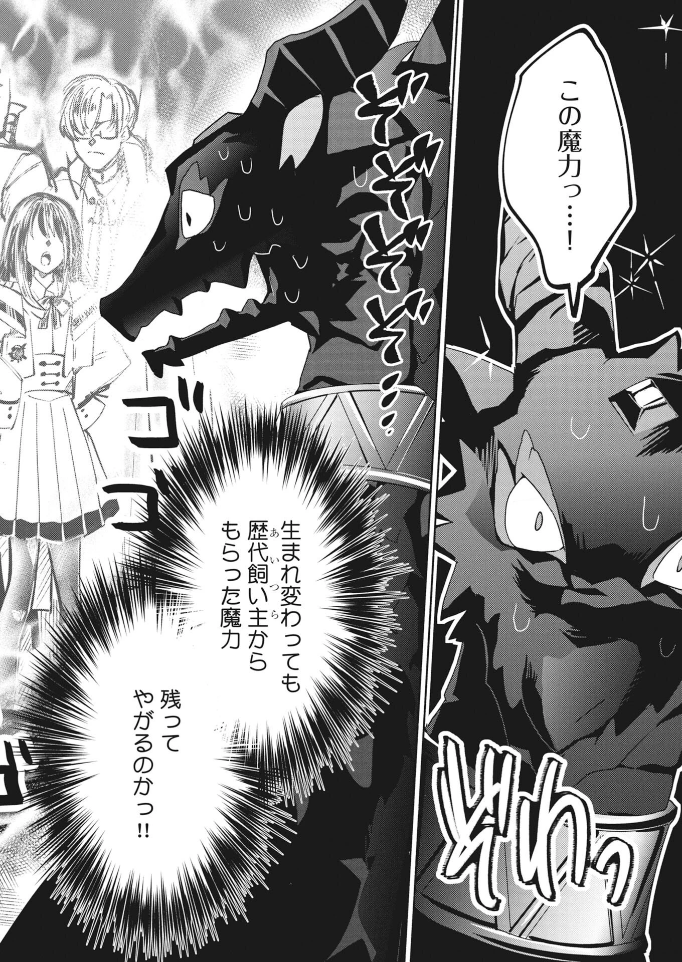 婚約者様には運命のヒロインが現れますが、暫定婚約ライフを満喫します！～嫌われ悪女の猫転生譚～ 第6話 - 16