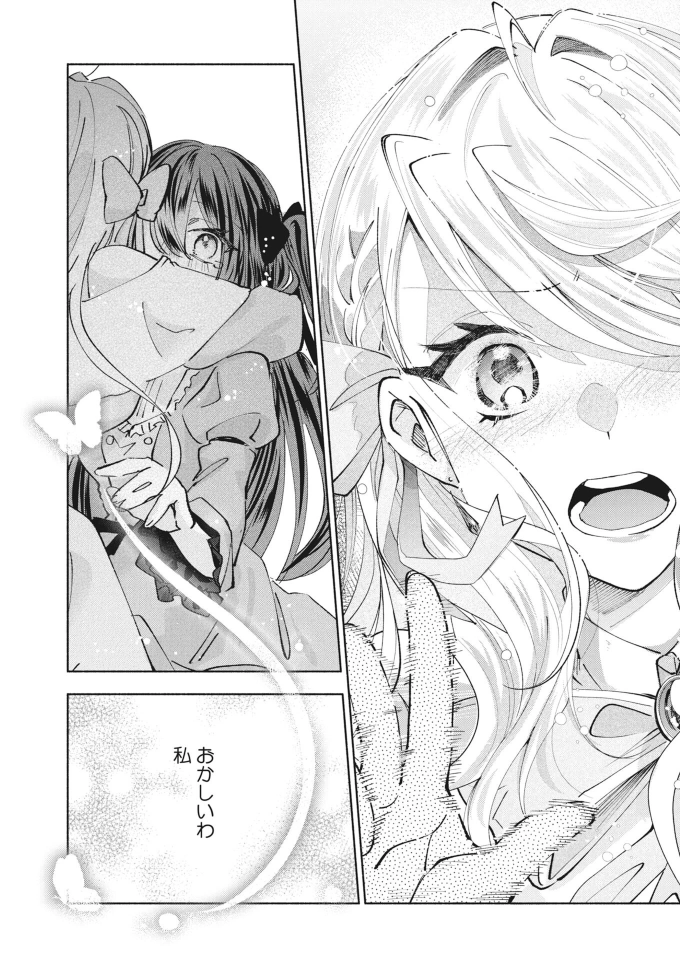婚約者様には運命のヒロインが現れますが、暫定婚約ライフを満喫します！～嫌われ悪女の猫転生譚～ 第6話 - 23