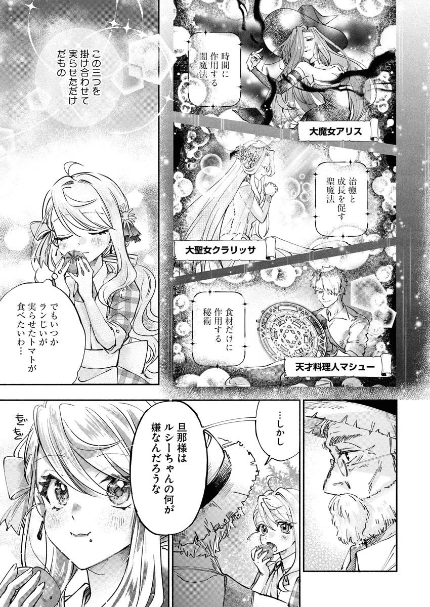 婚約者様には運命のヒロインが現れますが、暫定婚約ライフを満喫します！～嫌われ悪女の猫転生譚～ 第4話 - 3