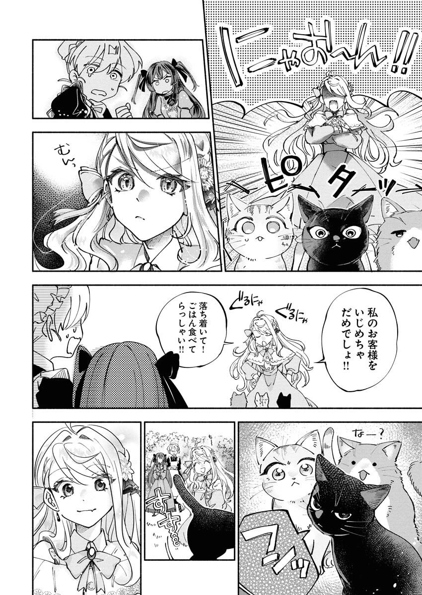 婚約者様には運命のヒロインが現れますが、暫定婚約ライフを満喫します！～嫌われ悪女の猫転生譚～ 第4話 - 10