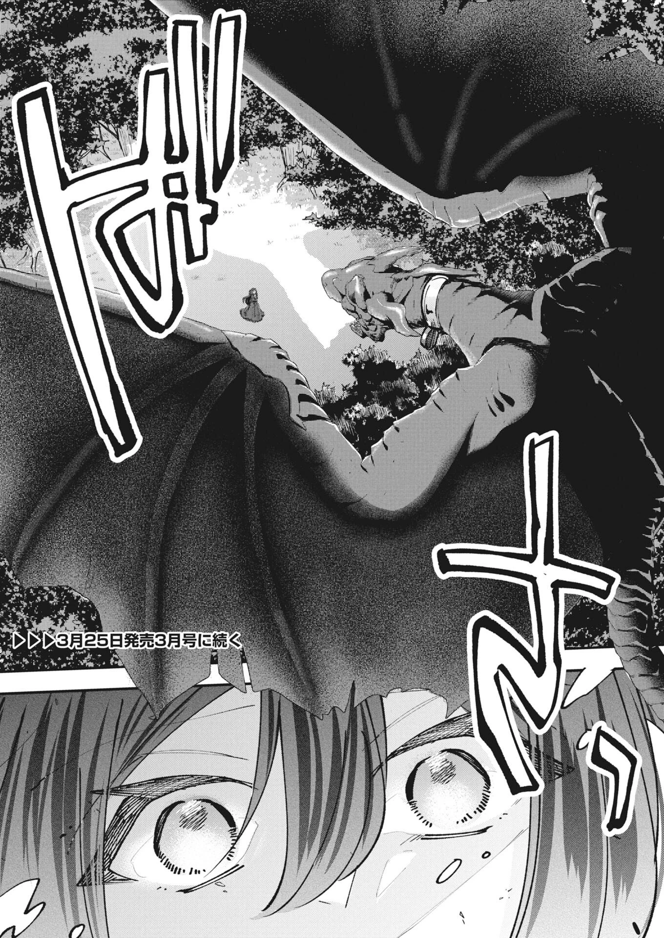 婚約者様には運命のヒロインが現れますが、暫定婚約ライフを満喫します！～嫌われ悪女の猫転生譚～ 第5話 - 30