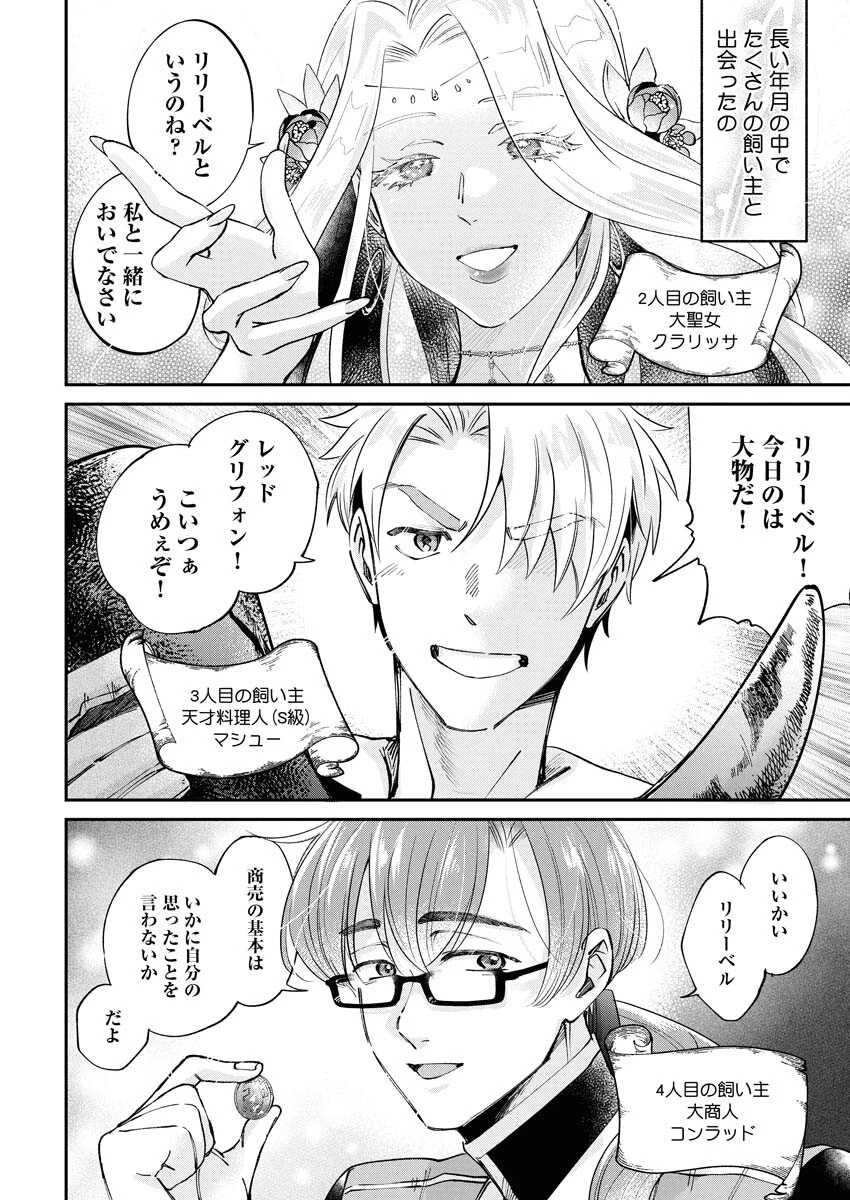 婚約者様には運命のヒロインが現れますが、暫定婚約ライフを満喫します！～嫌われ悪女の猫転生譚～ 第2話 - 10
