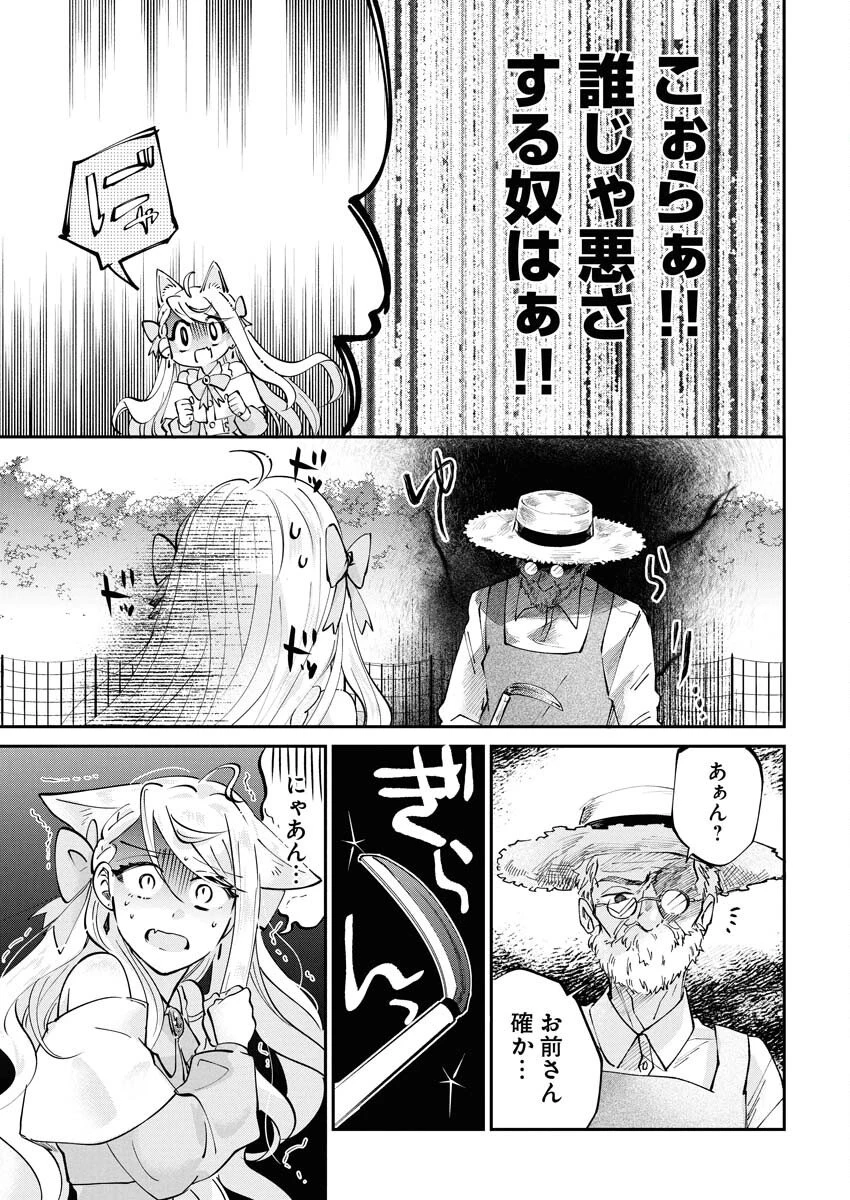 婚約者様には運命のヒロインが現れますが、暫定婚約ライフを満喫します！～嫌われ悪女の猫転生譚～ 第2話 - 17