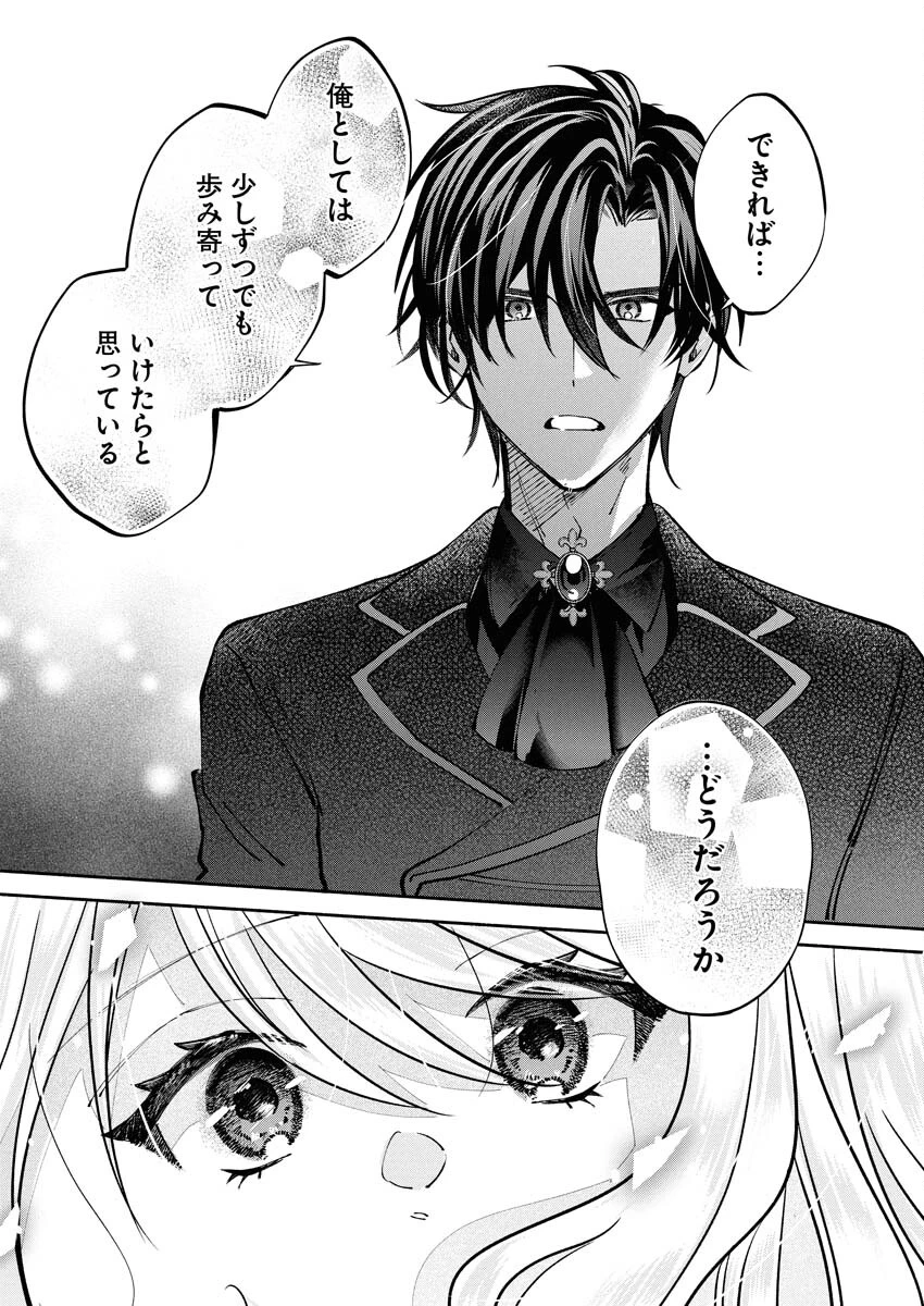 婚約者様には運命のヒロインが現れますが、暫定婚約ライフを満喫します！～嫌われ悪女の猫転生譚～ 第3話 - 17