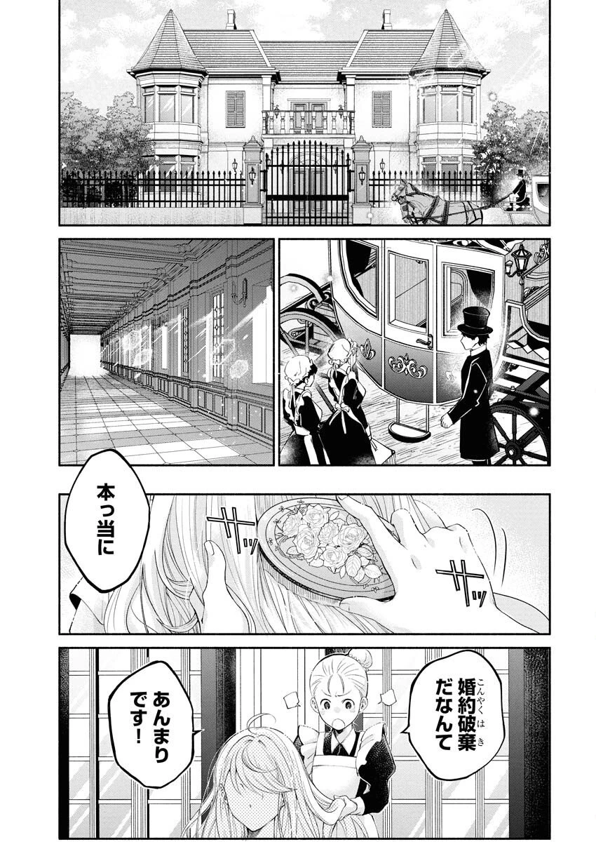 婚約者様には運命のヒロインが現れますが、暫定婚約ライフを満喫します！～嫌われ悪女の猫転生譚～ 第1話 - 5
