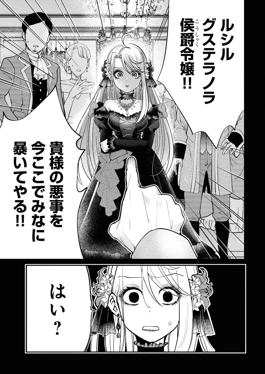 婚約者様には運命のヒロインが現れますが、暫定婚約ライフを満喫します！～嫌われ悪女の猫転生譚～ 第1話 - 9