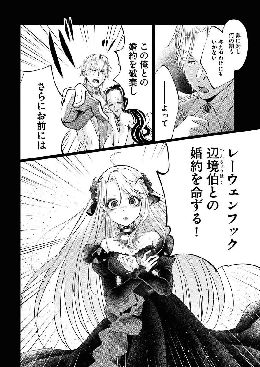 婚約者様には運命のヒロインが現れますが、暫定婚約ライフを満喫します！～嫌われ悪女の猫転生譚～ 第1話 - 12
