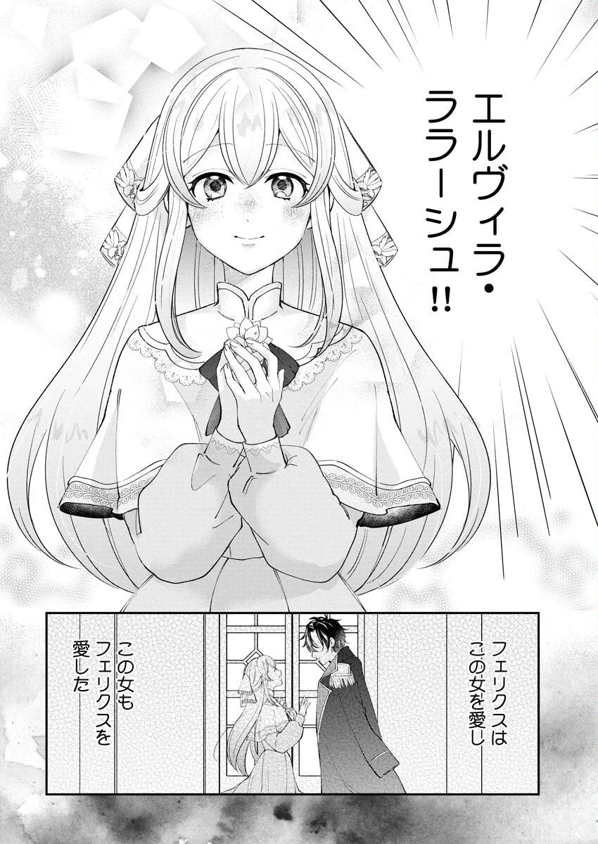 婚約者様には運命のヒロインが現れますが、暫定婚約ライフを満喫します！～嫌われ悪女の猫転生譚～ 第1話 - 20