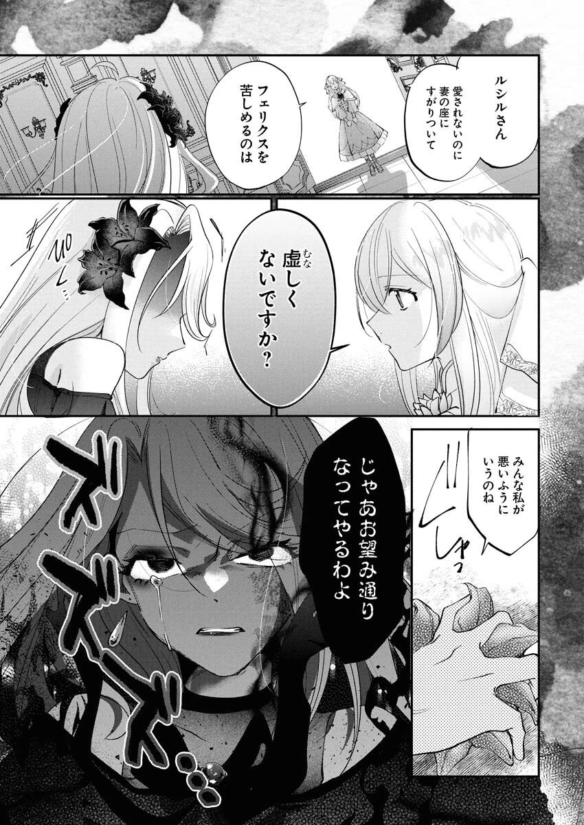 婚約者様には運命のヒロインが現れますが、暫定婚約ライフを満喫します！～嫌われ悪女の猫転生譚～ 第1話 - 21
