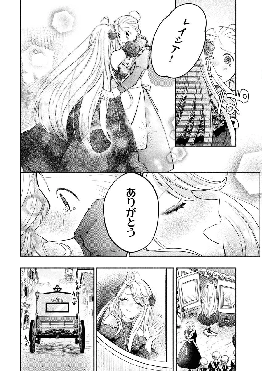 婚約者様には運命のヒロインが現れますが、暫定婚約ライフを満喫します！～嫌われ悪女の猫転生譚～ 第1話 - 28