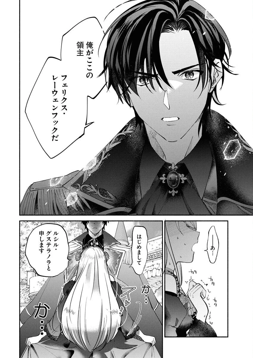 婚約者様には運命のヒロインが現れますが、暫定婚約ライフを満喫します！～嫌われ悪女の猫転生譚～ 第1話 - 34