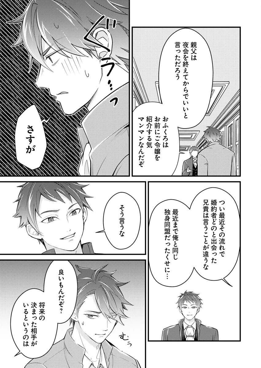 追放聖女の勝ち上がりライフ 第20話 - 5