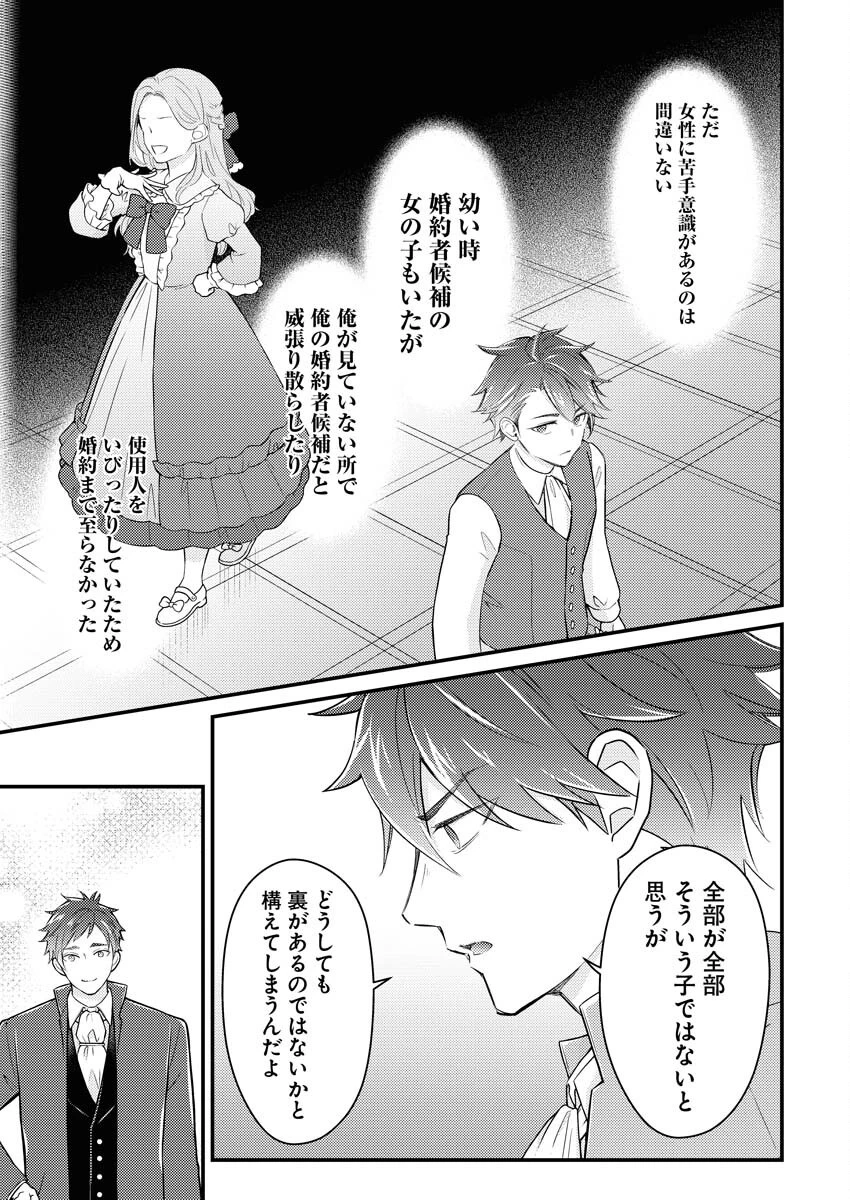 追放聖女の勝ち上がりライフ 第20話 - 7