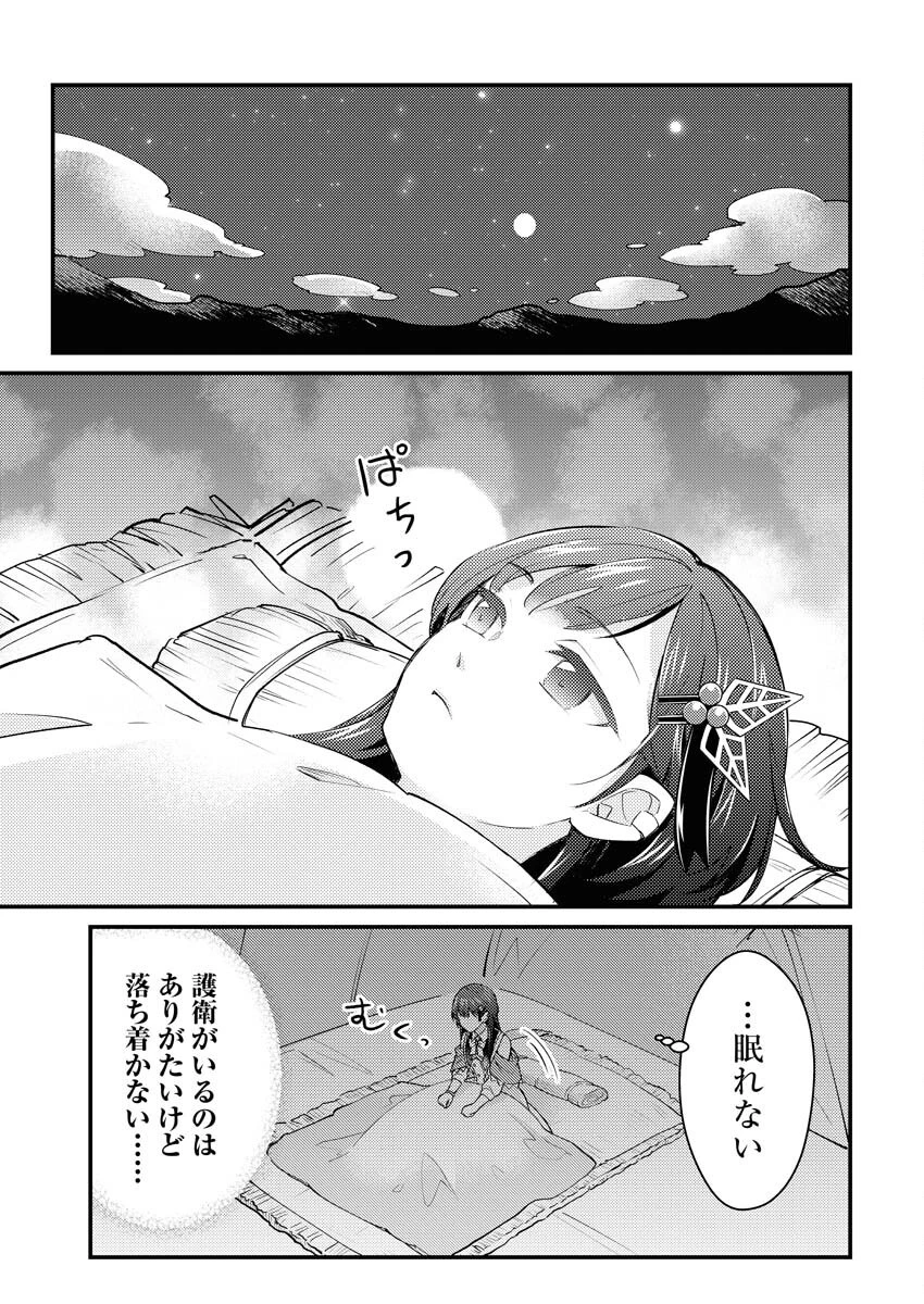 追放聖女の勝ち上がりライフ 第19話 - 9