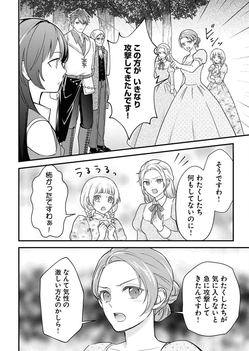 追放聖女の勝ち上がりライフ 第17話 - 16