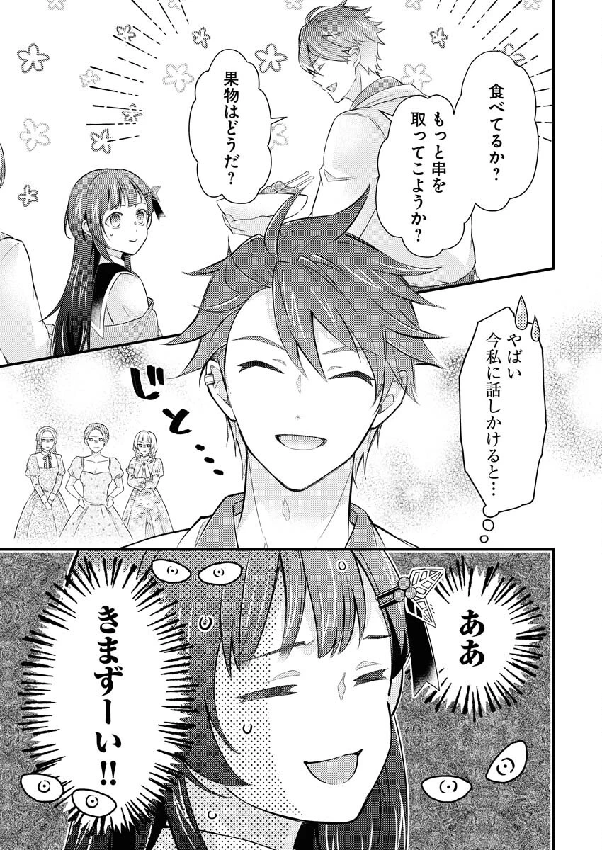 追放聖女の勝ち上がりライフ 第16話 - 5