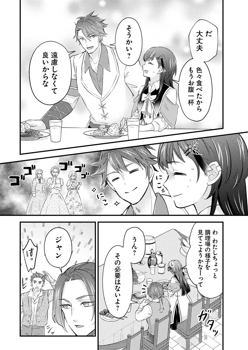 追放聖女の勝ち上がりライフ 第16話 - 6