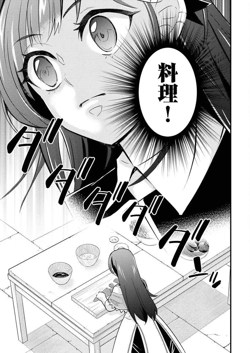 追放聖女の勝ち上がりライフ 第14話 - 3
