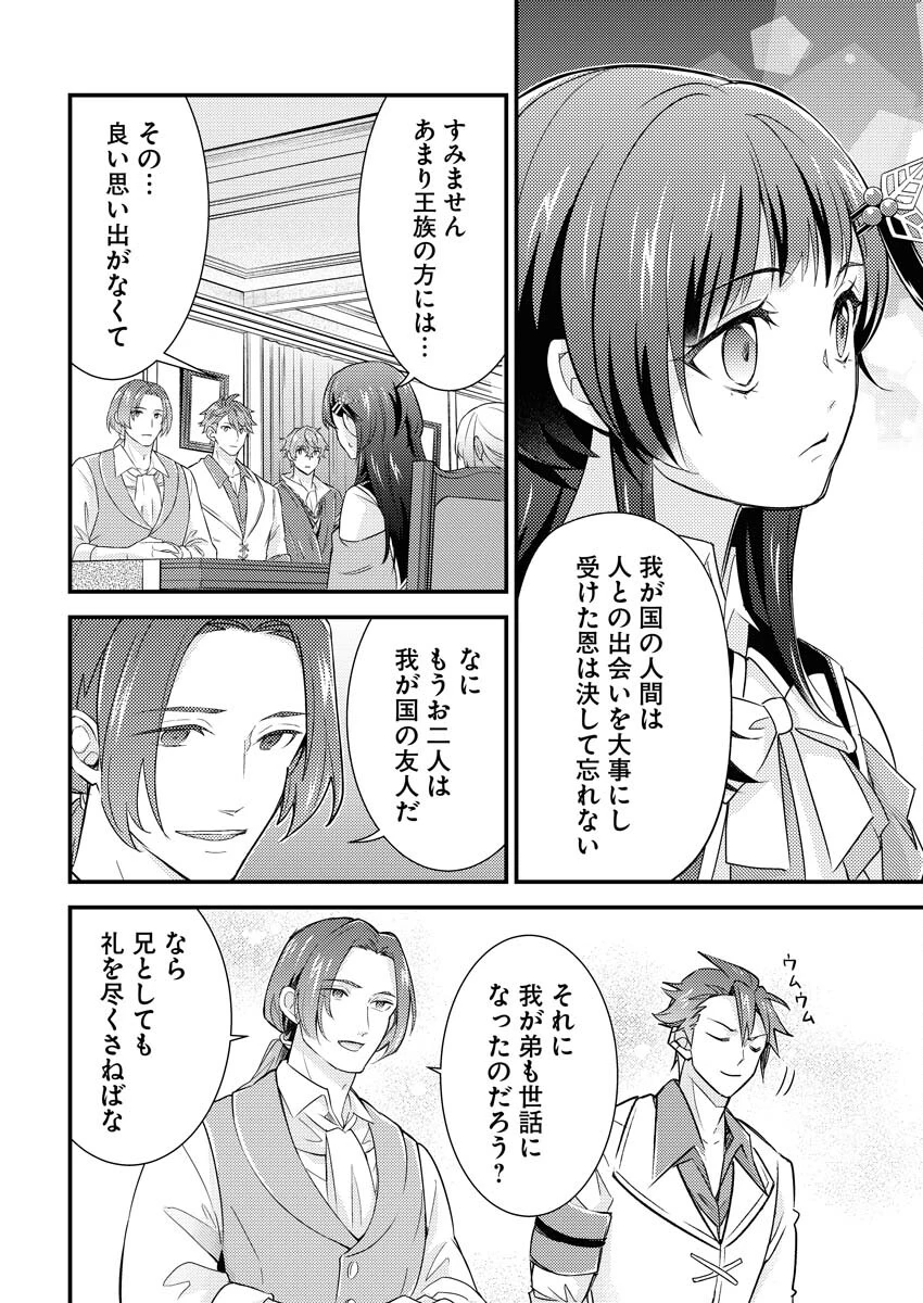 追放聖女の勝ち上がりライフ 第13話 - 6