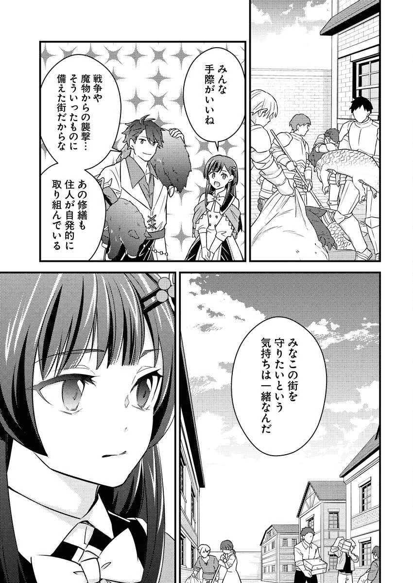 追放聖女の勝ち上がりライフ 第12話 - 9