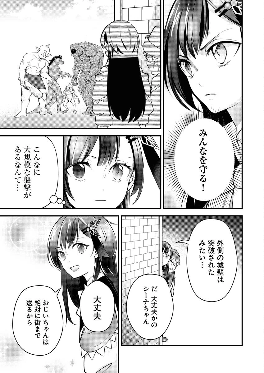 追放聖女の勝ち上がりライフ 第10話 - 5
