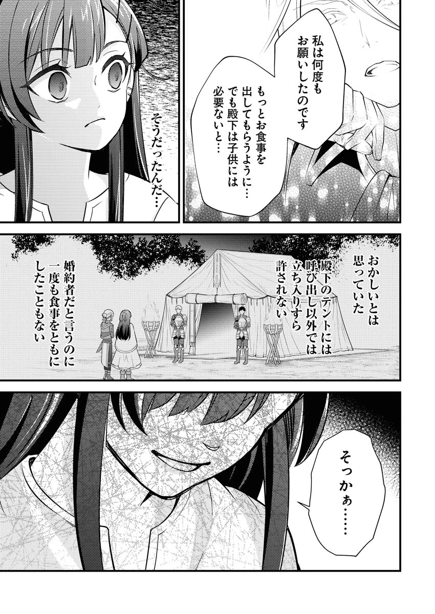 追放聖女の勝ち上がりライフ 第7話 - 17