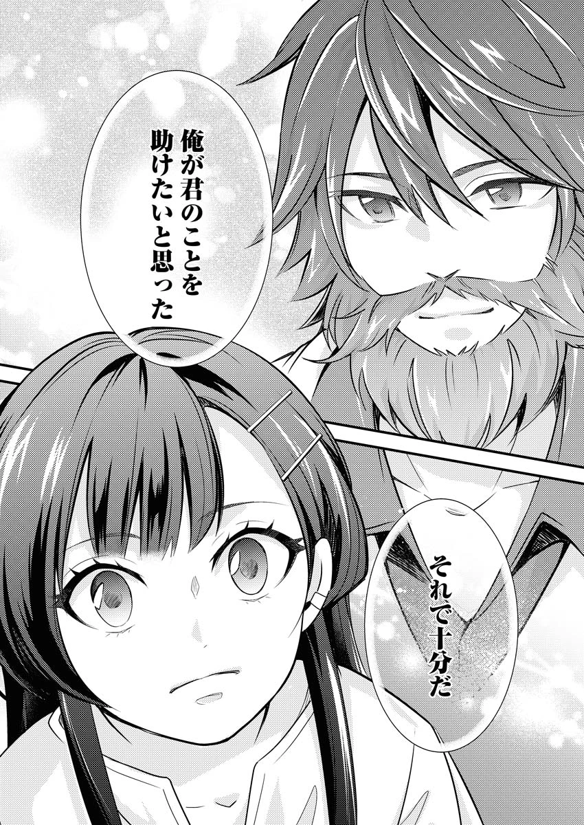 追放聖女の勝ち上がりライフ 第7話 - 24