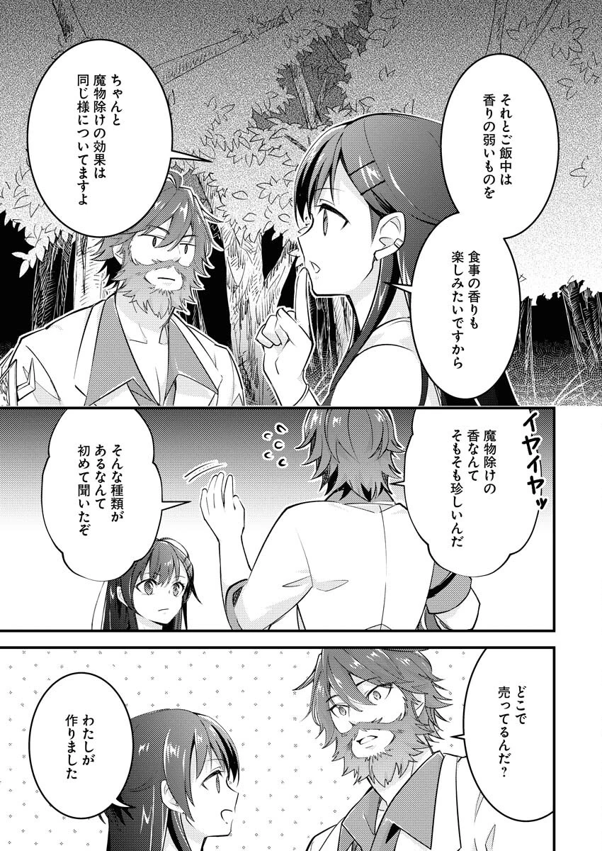 追放聖女の勝ち上がりライフ 第3話 - 11