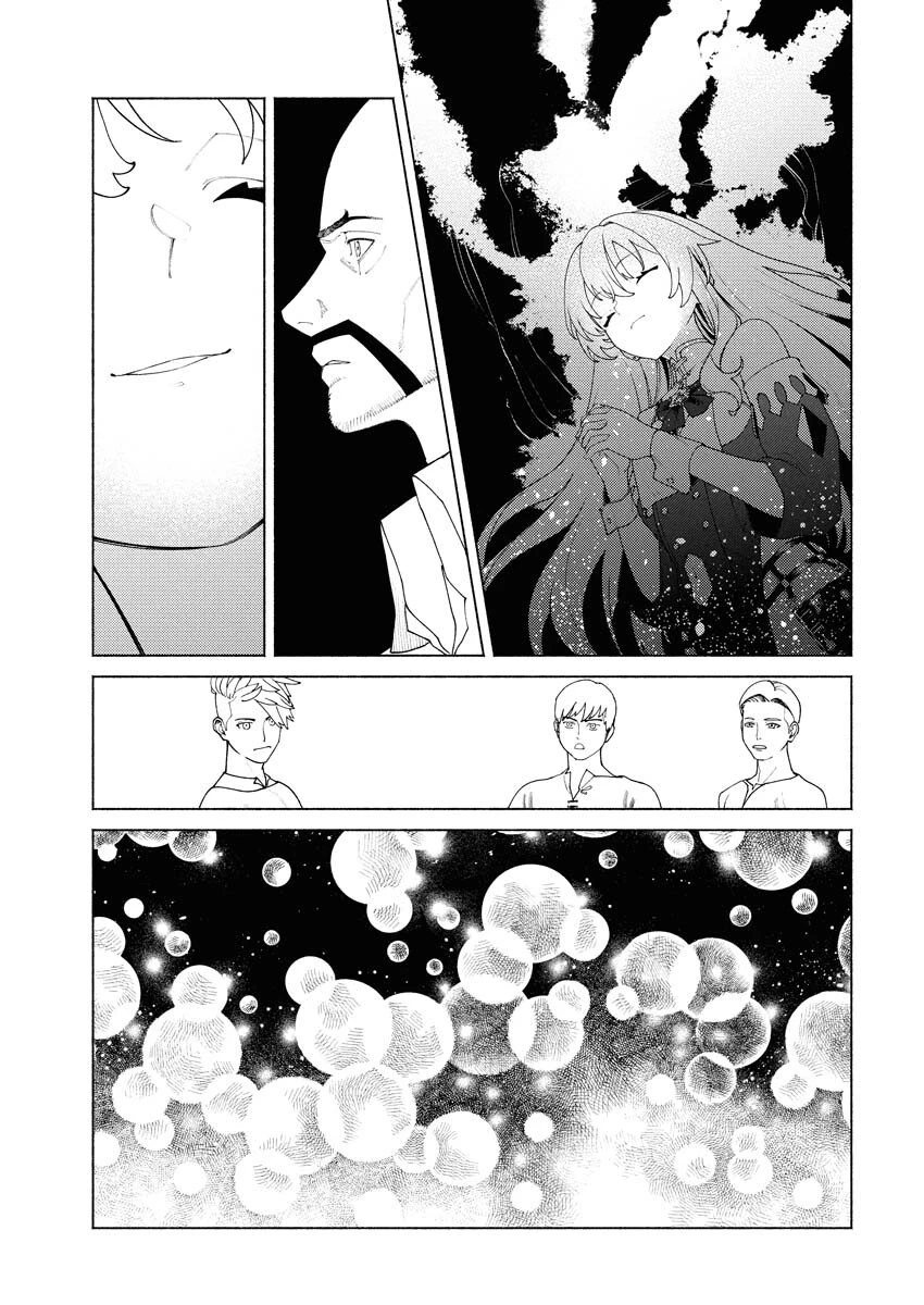 勇者殺しの花嫁 第7話 - 3