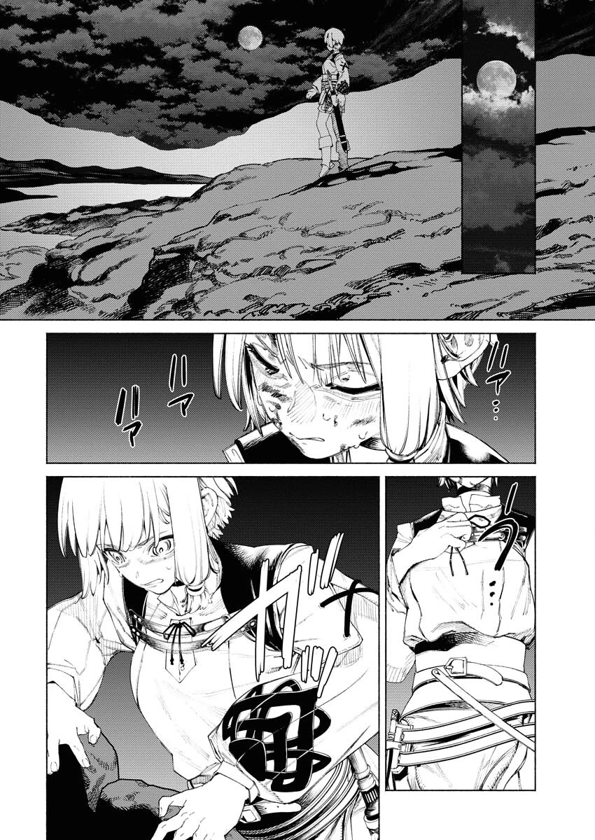 勇者殺しの花嫁 第3話 - 16