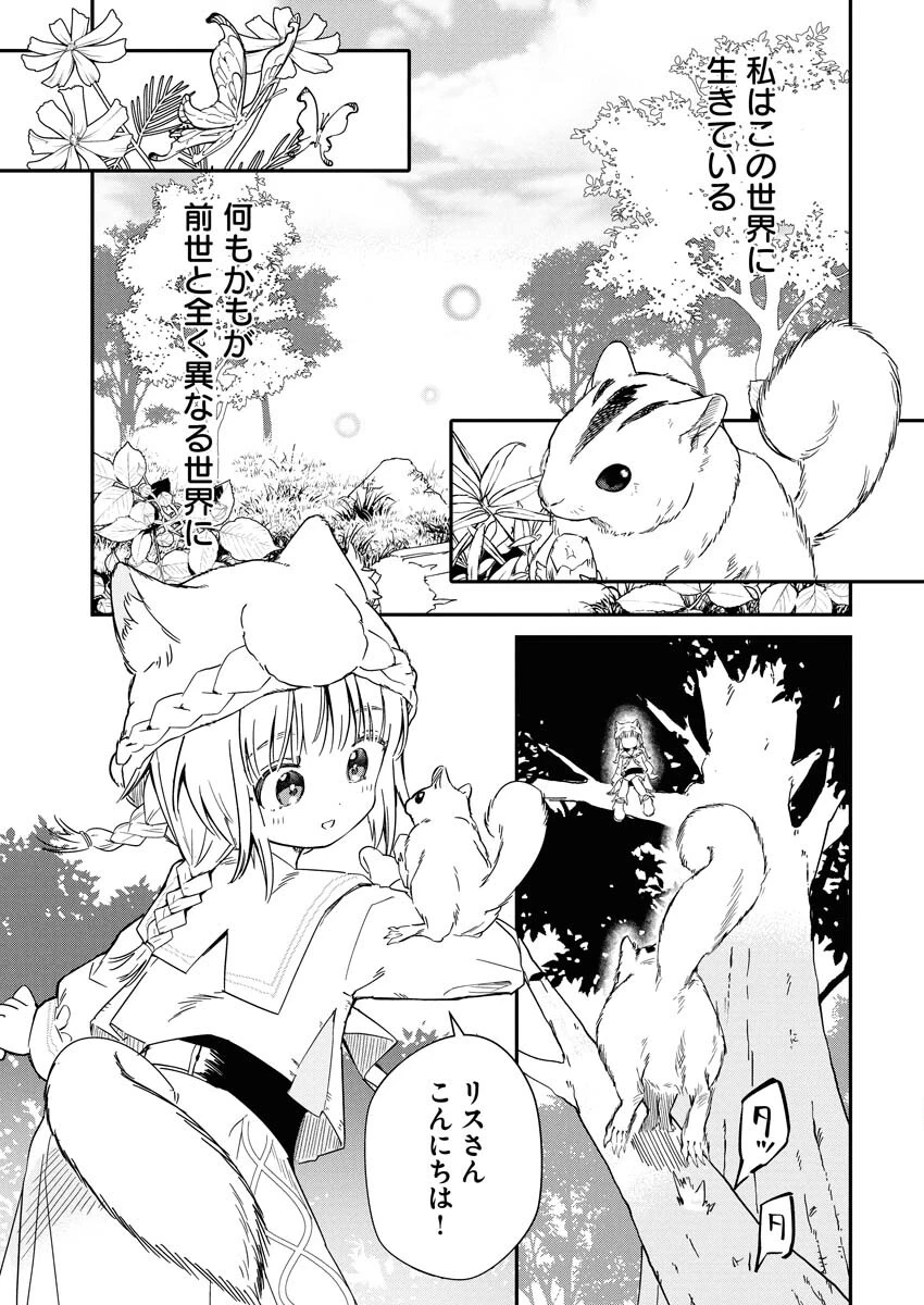 ママ（フェンリル）の期待は重すぎる！ 第1話 - 7