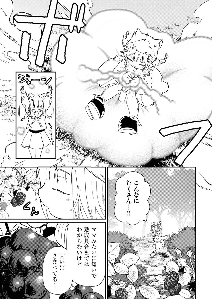 ママ（フェンリル）の期待は重すぎる！ 第1話 - 11