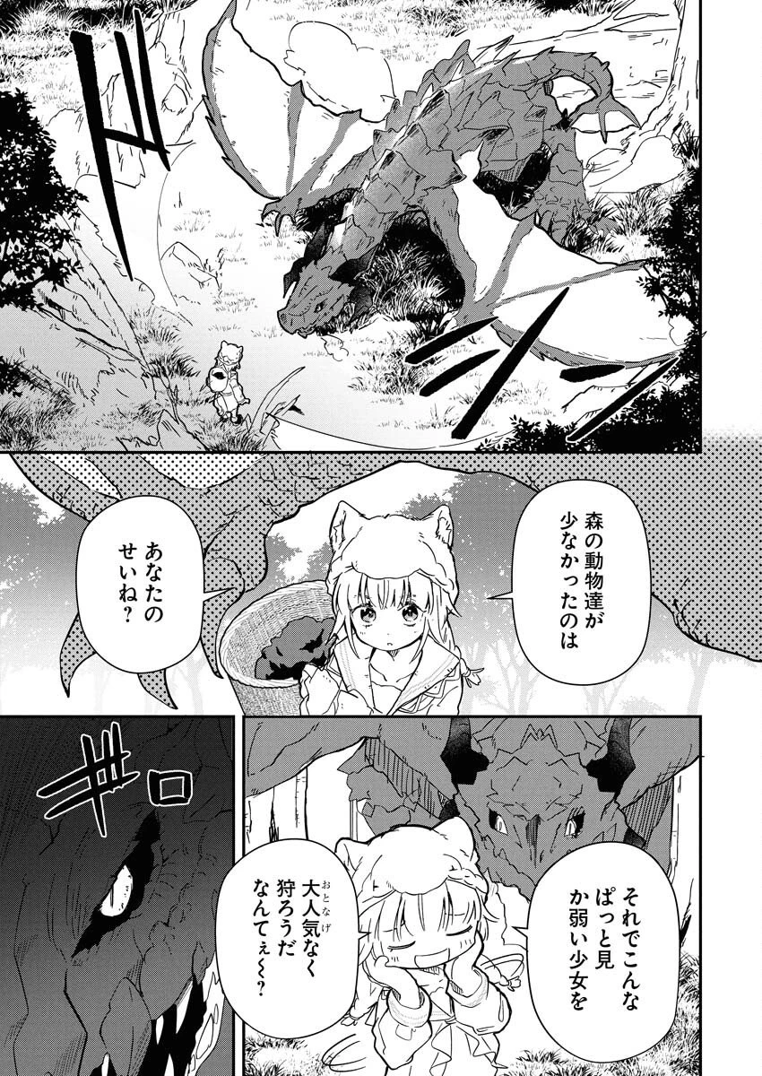 ママ（フェンリル）の期待は重すぎる！ 第1話 - 23