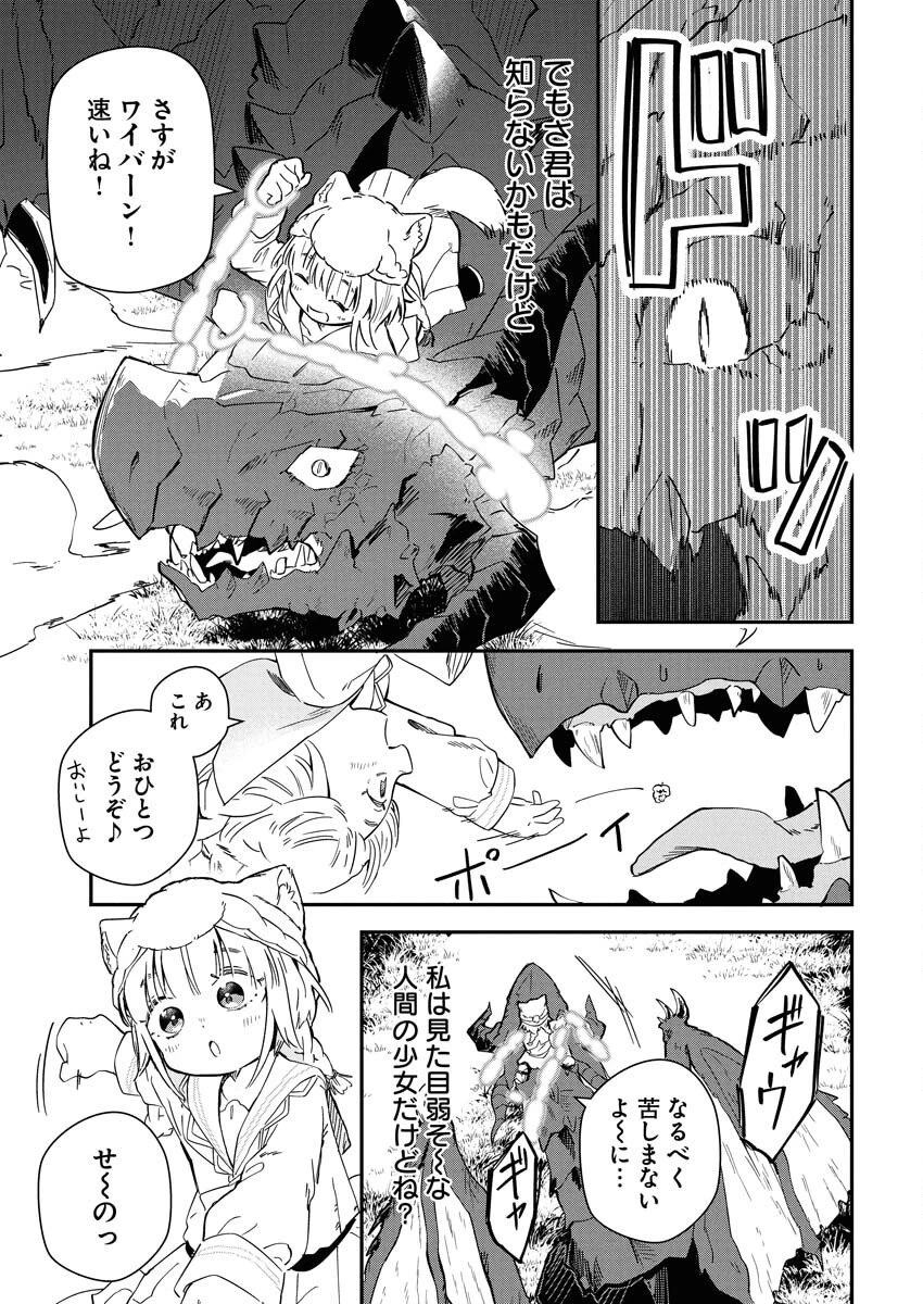ママ（フェンリル）の期待は重すぎる！ 第1話 - 25
