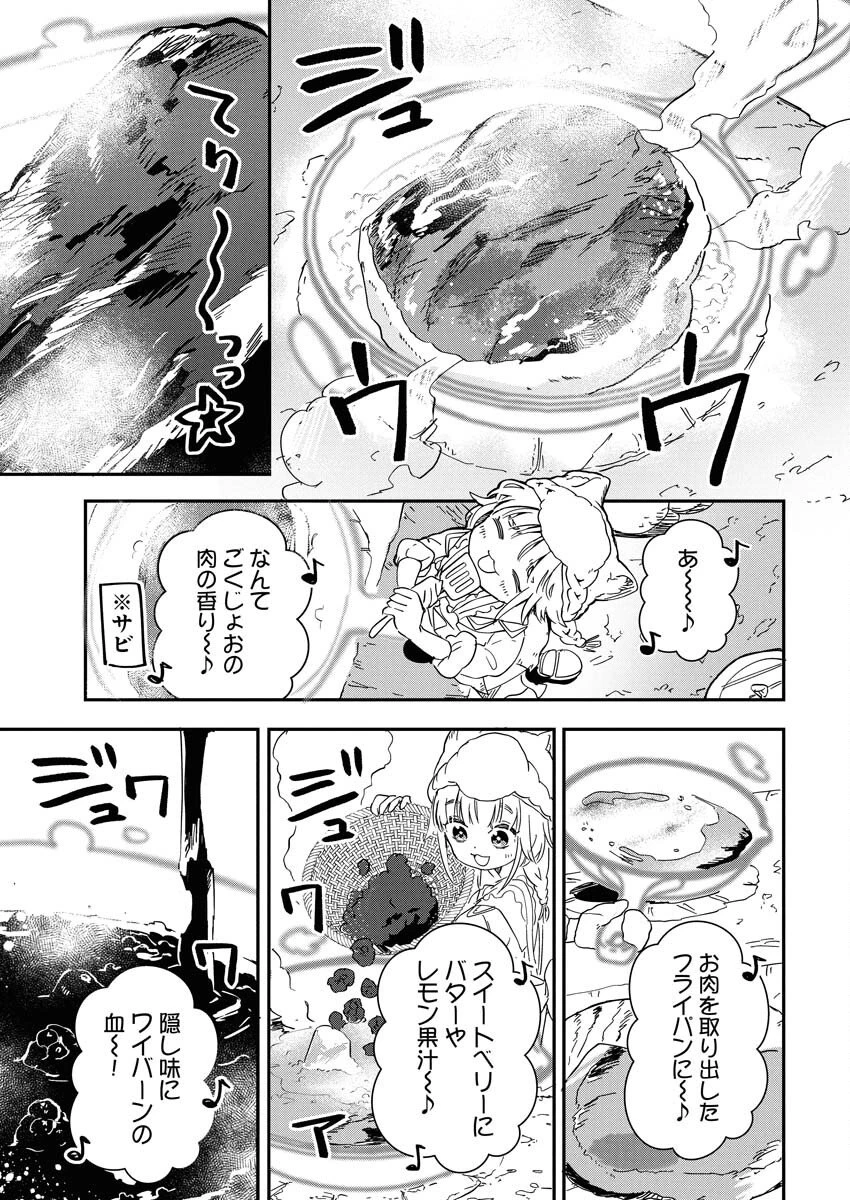 ママ（フェンリル）の期待は重すぎる！ 第1話 - 31