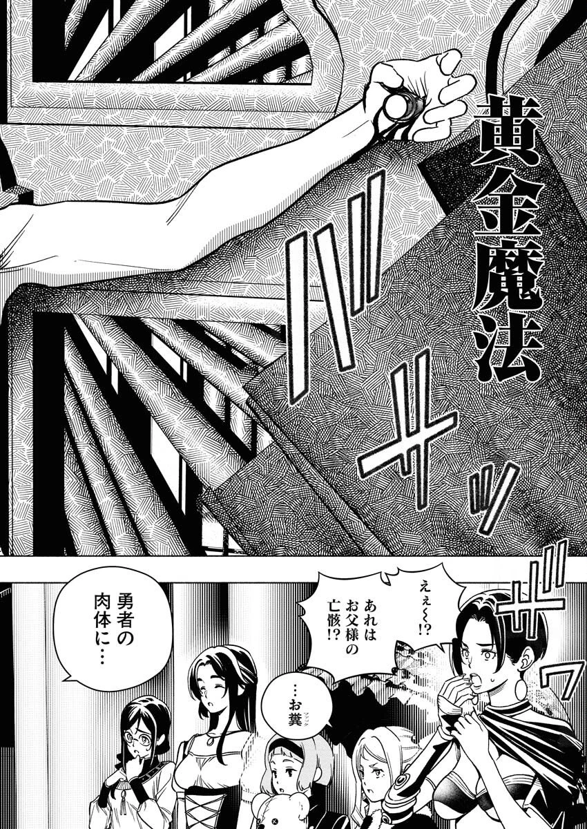 天下無双ワンスモア 第22話 - 26