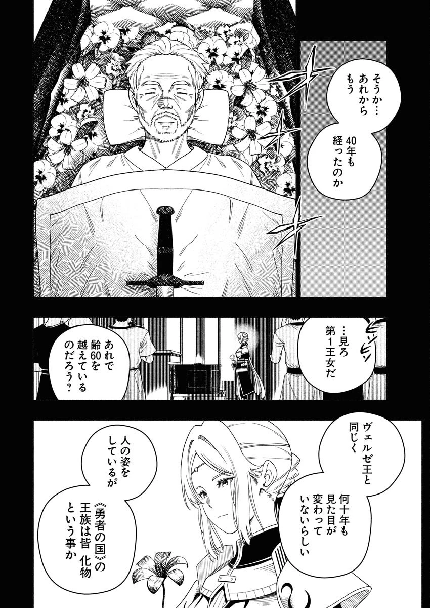 天下無双ワンスモア 第21話 - 22