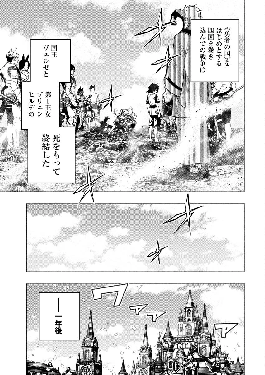 天下無双ワンスモア 第21話 - 31