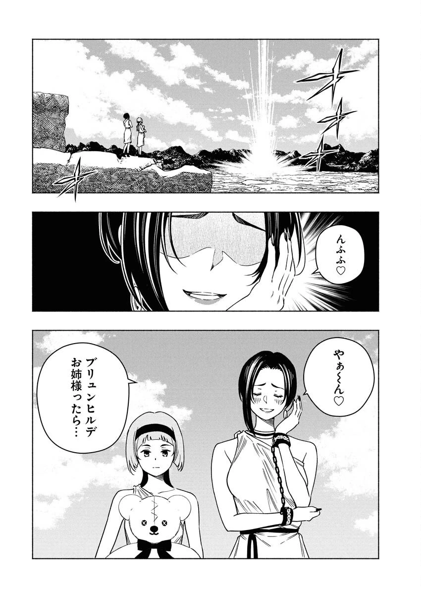 天下無双ワンスモア 第18話 - 10