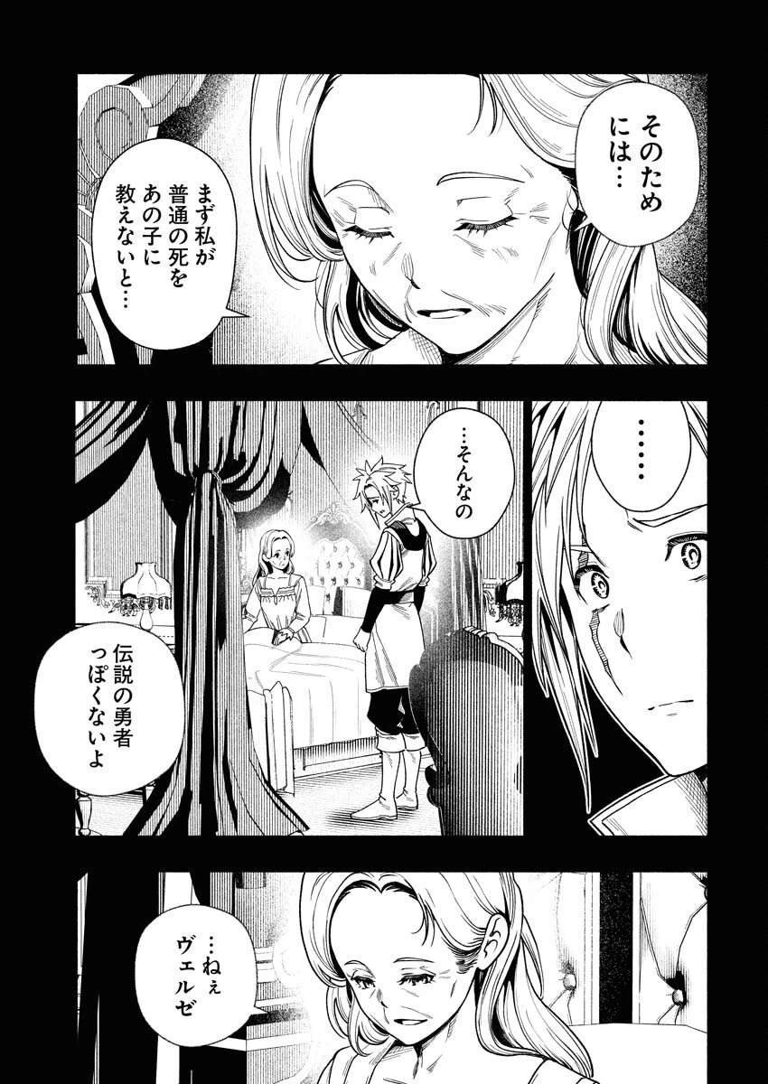 天下無双ワンスモア 第19話 - 21
