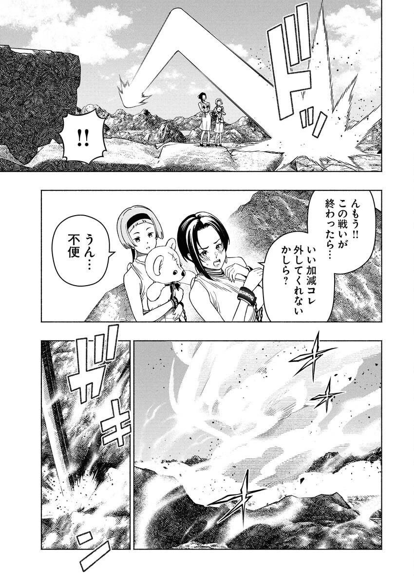 天下無双ワンスモア 第18話 - 15