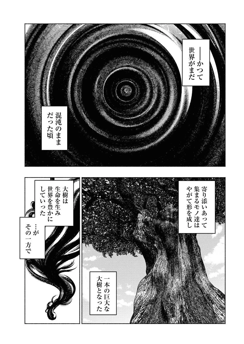 天下無双ワンスモア 第17話 - 2